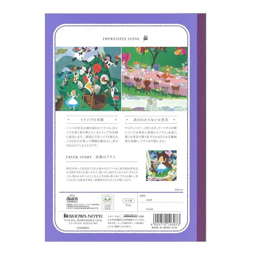 ▽新品▽ジャポニカ学習帳 A5ヨコ罫7mm 表紙 アリス 楽天市場】ディズニー ジャポニカ学習帳＜ノート＞ A5 ふしぎの